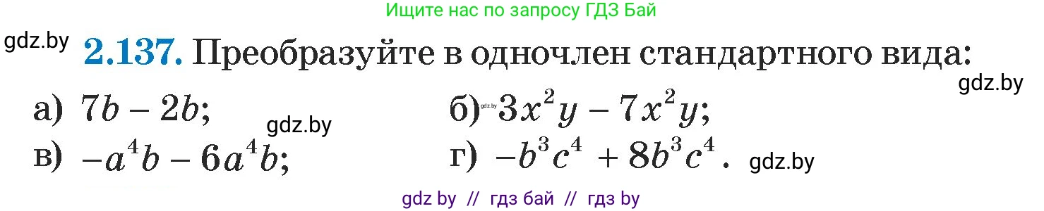 Алгебра, 7 класс Учебник, авторы: Арефьева Ирина Глебовна, Пирютко Ольга Николаевна, издательство Народная асвета, Минск, 2022, зелёного цвета, страница 77, номер 2.137, Условие