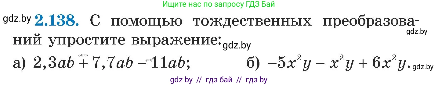 Алгебра, 7 класс Учебник, авторы: Арефьева Ирина Глебовна, Пирютко Ольга Николаевна, издательство Народная асвета, Минск, 2022, зелёного цвета, страница 77, номер 2.138, Условие