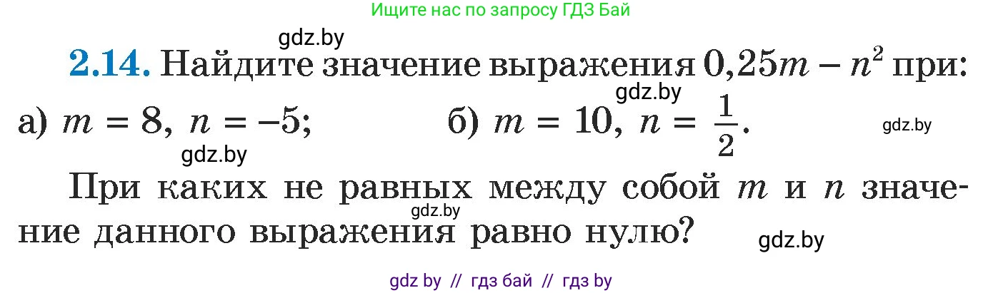 Алгебра, 7 класс Учебник, авторы: Арефьева Ирина Глебовна, Пирютко Ольга Николаевна, издательство Народная асвета, Минск, 2022, зелёного цвета, страница 50, номер 2.14, Условие