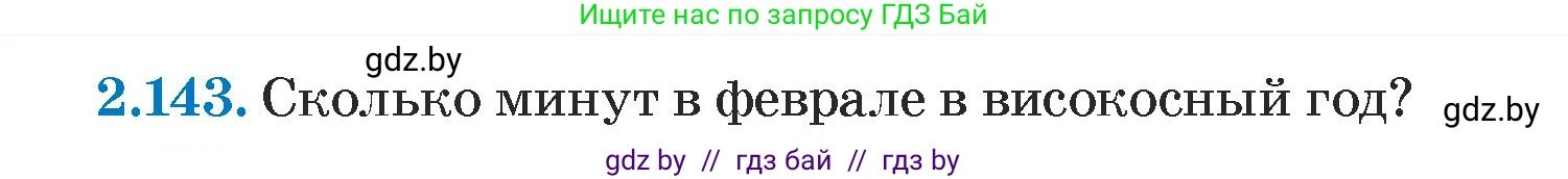 Алгебра, 7 класс Учебник, авторы: Арефьева Ирина Глебовна, Пирютко Ольга Николаевна, издательство Народная асвета, Минск, 2022, зелёного цвета, страница 78, номер 2.143, Условие