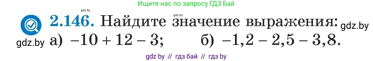 Алгебра, 7 класс Учебник, авторы: Арефьева Ирина Глебовна, Пирютко Ольга Николаевна, издательство Народная асвета, Минск, 2022, зелёного цвета, страница 79, номер 2.146, Условие