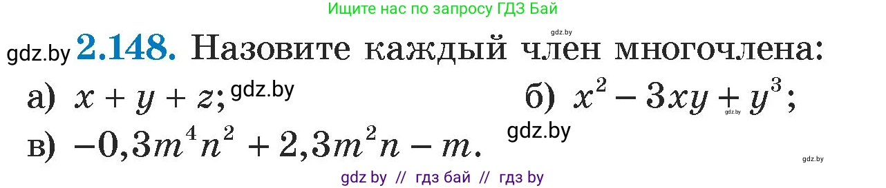 Алгебра, 7 класс Учебник, авторы: Арефьева Ирина Глебовна, Пирютко Ольга Николаевна, издательство Народная асвета, Минск, 2022, зелёного цвета, страница 82, номер 2.148, Условие