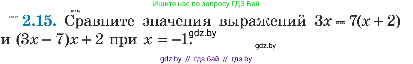 Алгебра, 7 класс Учебник, авторы: Арефьева Ирина Глебовна, Пирютко Ольга Николаевна, издательство Народная асвета, Минск, 2022, зелёного цвета, страница 50, номер 2.15, Условие