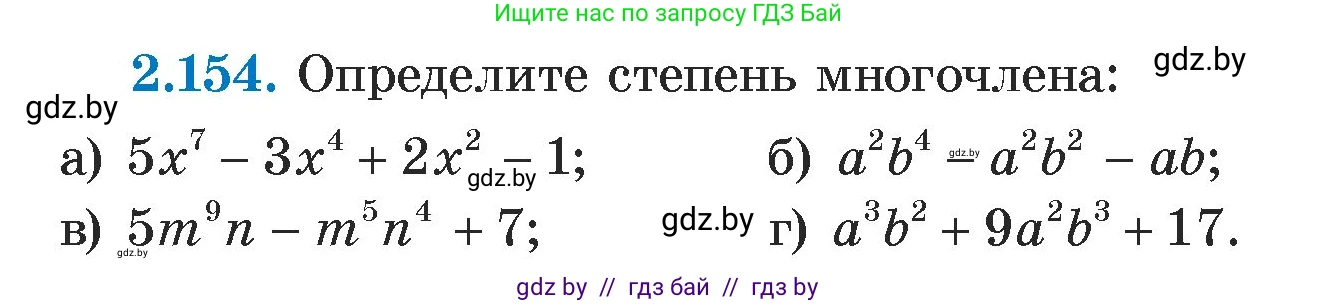 Алгебра, 7 класс Учебник, авторы: Арефьева Ирина Глебовна, Пирютко Ольга Николаевна, издательство Народная асвета, Минск, 2022, зелёного цвета, страница 83, номер 2.154, Условие