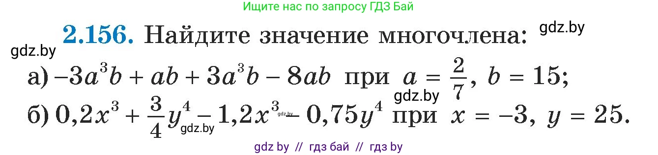 Алгебра, 7 класс Учебник, авторы: Арефьева Ирина Глебовна, Пирютко Ольга Николаевна, издательство Народная асвета, Минск, 2022, зелёного цвета, страница 83, номер 2.156, Условие