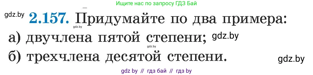 Алгебра, 7 класс Учебник, авторы: Арефьева Ирина Глебовна, Пирютко Ольга Николаевна, издательство Народная асвета, Минск, 2022, зелёного цвета, страница 83, номер 2.157, Условие