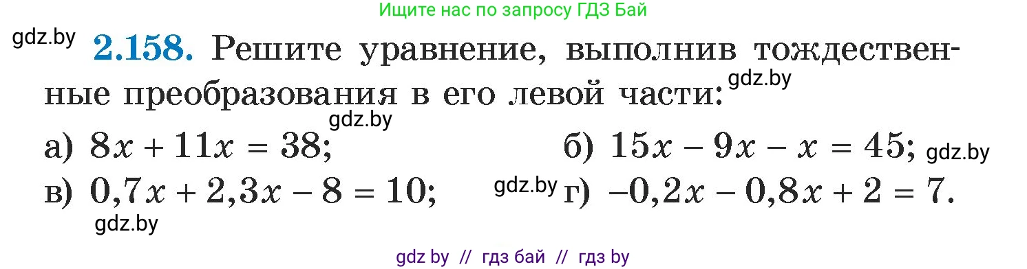 Алгебра, 7 класс Учебник, авторы: Арефьева Ирина Глебовна, Пирютко Ольга Николаевна, издательство Народная асвета, Минск, 2022, зелёного цвета, страница 83, номер 2.158, Условие