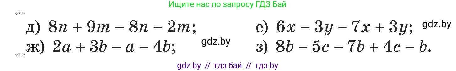 Алгебра, 7 класс Учебник, авторы: Арефьева Ирина Глебовна, Пирютко Ольга Николаевна, издательство Народная асвета, Минск, 2022, зелёного цвета, страница 83, номер 2.160, Условие (продолжение 2)