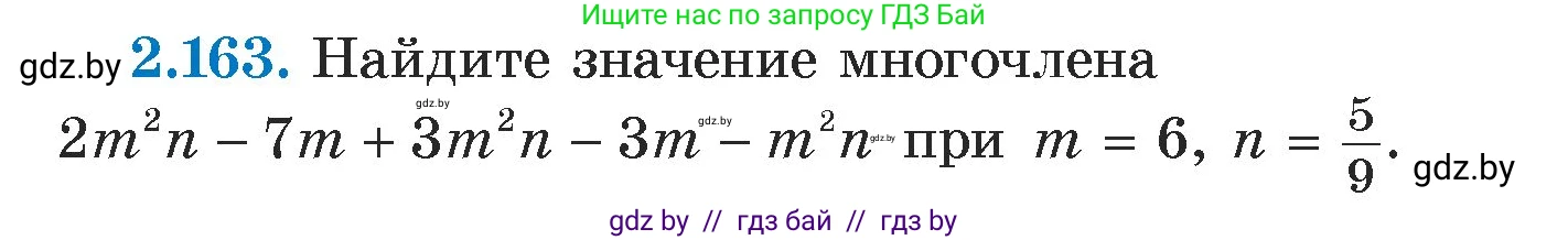 Алгебра, 7 класс Учебник, авторы: Арефьева Ирина Глебовна, Пирютко Ольга Николаевна, издательство Народная асвета, Минск, 2022, зелёного цвета, страница 84, номер 2.163, Условие