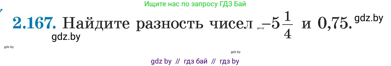 Алгебра, 7 класс Учебник, авторы: Арефьева Ирина Глебовна, Пирютко Ольга Николаевна, издательство Народная асвета, Минск, 2022, зелёного цвета, страница 84, номер 2.167, Условие