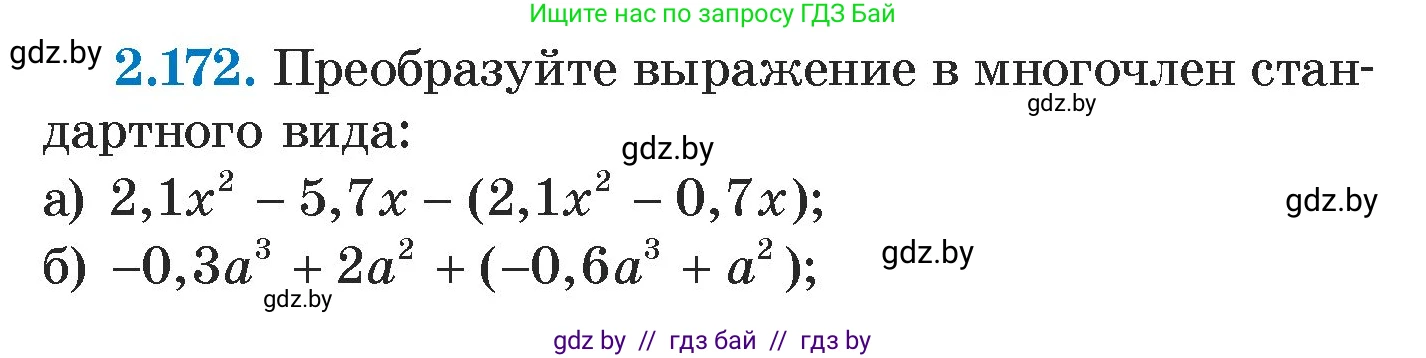 Алгебра, 7 класс Учебник, авторы: Арефьева Ирина Глебовна, Пирютко Ольга Николаевна, издательство Народная асвета, Минск, 2022, зелёного цвета, страница 88, номер 2.172, Условие