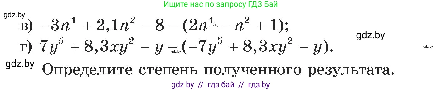 Алгебра, 7 класс Учебник, авторы: Арефьева Ирина Глебовна, Пирютко Ольга Николаевна, издательство Народная асвета, Минск, 2022, зелёного цвета, страница 88, номер 2.172, Условие (продолжение 2)