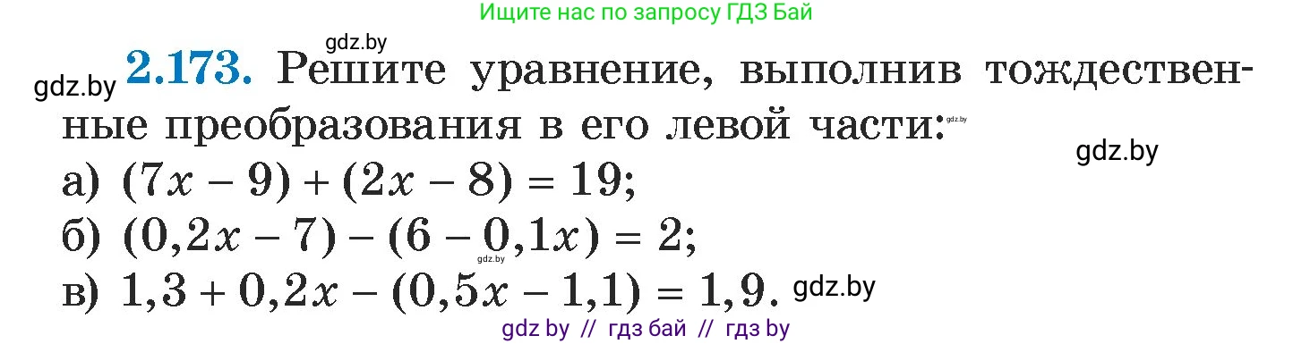 Алгебра, 7 класс Учебник, авторы: Арефьева Ирина Глебовна, Пирютко Ольга Николаевна, издательство Народная асвета, Минск, 2022, зелёного цвета, страница 89, номер 2.173, Условие