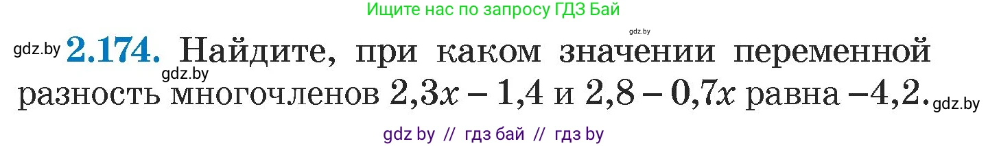 Алгебра, 7 класс Учебник, авторы: Арефьева Ирина Глебовна, Пирютко Ольга Николаевна, издательство Народная асвета, Минск, 2022, зелёного цвета, страница 89, номер 2.174, Условие