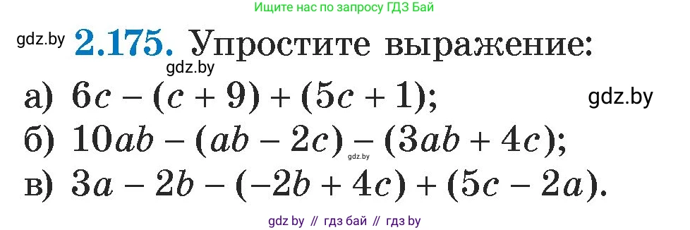 Алгебра, 7 класс Учебник, авторы: Арефьева Ирина Глебовна, Пирютко Ольга Николаевна, издательство Народная асвета, Минск, 2022, зелёного цвета, страница 89, номер 2.175, Условие