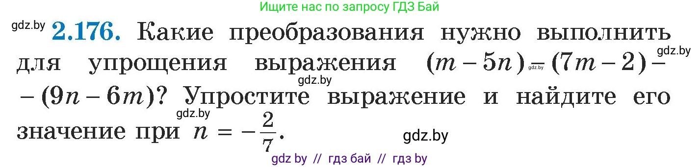 Алгебра, 7 класс Учебник, авторы: Арефьева Ирина Глебовна, Пирютко Ольга Николаевна, издательство Народная асвета, Минск, 2022, зелёного цвета, страница 89, номер 2.176, Условие