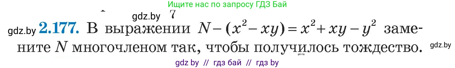 Алгебра, 7 класс Учебник, авторы: Арефьева Ирина Глебовна, Пирютко Ольга Николаевна, издательство Народная асвета, Минск, 2022, зелёного цвета, страница 89, номер 2.177, Условие