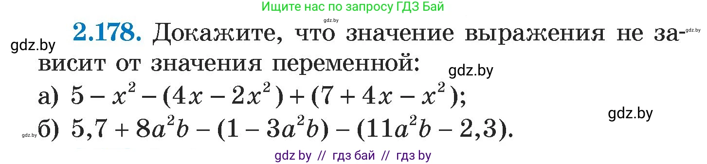 Алгебра, 7 класс Учебник, авторы: Арефьева Ирина Глебовна, Пирютко Ольга Николаевна, издательство Народная асвета, Минск, 2022, зелёного цвета, страница 89, номер 2.178, Условие