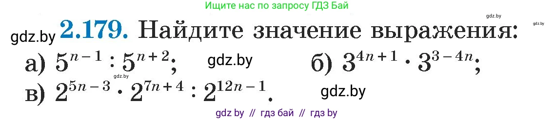 Алгебра, 7 класс Учебник, авторы: Арефьева Ирина Глебовна, Пирютко Ольга Николаевна, издательство Народная асвета, Минск, 2022, зелёного цвета, страница 89, номер 2.179, Условие