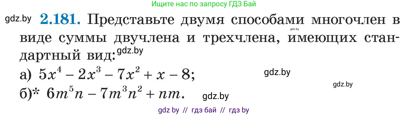 Алгебра, 7 класс Учебник, авторы: Арефьева Ирина Глебовна, Пирютко Ольга Николаевна, издательство Народная асвета, Минск, 2022, зелёного цвета, страница 90, номер 2.181, Условие