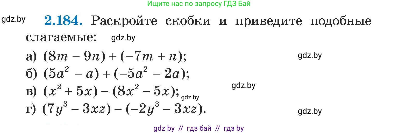 Алгебра, 7 класс Учебник, авторы: Арефьева Ирина Глебовна, Пирютко Ольга Николаевна, издательство Народная асвета, Минск, 2022, зелёного цвета, страница 90, номер 2.184, Условие