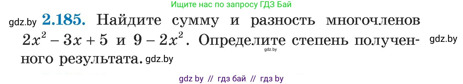 Алгебра, 7 класс Учебник, авторы: Арефьева Ирина Глебовна, Пирютко Ольга Николаевна, издательство Народная асвета, Минск, 2022, зелёного цвета, страница 90, номер 2.185, Условие