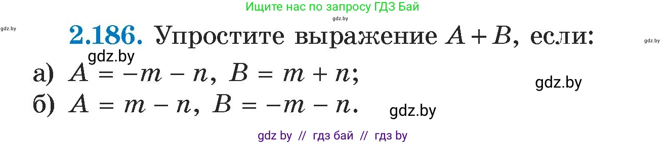 Алгебра, 7 класс Учебник, авторы: Арефьева Ирина Глебовна, Пирютко Ольга Николаевна, издательство Народная асвета, Минск, 2022, зелёного цвета, страница 90, номер 2.186, Условие