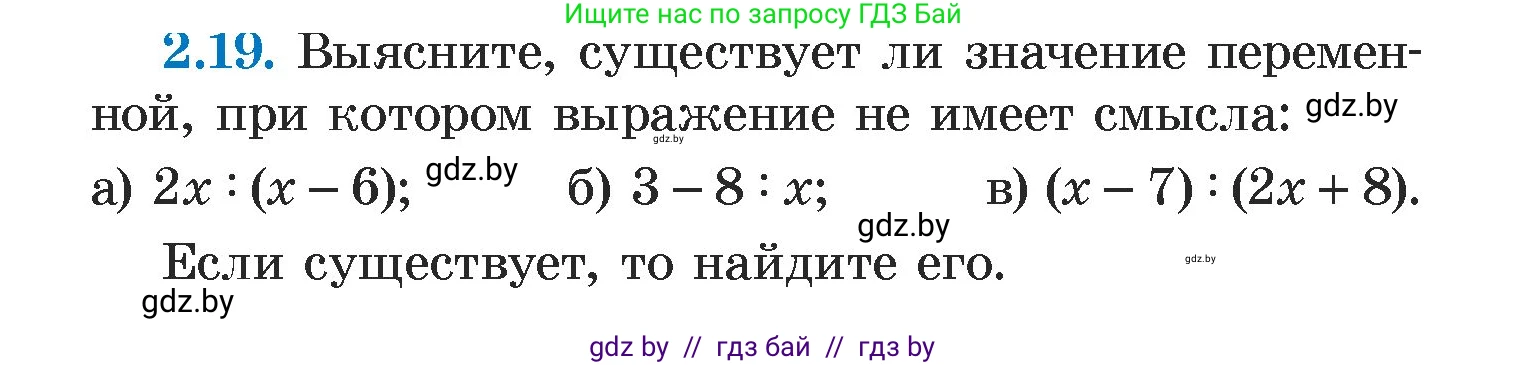 Алгебра, 7 класс Учебник, авторы: Арефьева Ирина Глебовна, Пирютко Ольга Николаевна, издательство Народная асвета, Минск, 2022, зелёного цвета, страница 50, номер 2.19, Условие