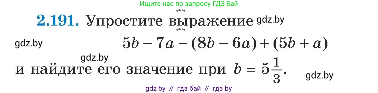 Алгебра, 7 класс Учебник, авторы: Арефьева Ирина Глебовна, Пирютко Ольга Николаевна, издательство Народная асвета, Минск, 2022, зелёного цвета, страница 91, номер 2.191, Условие