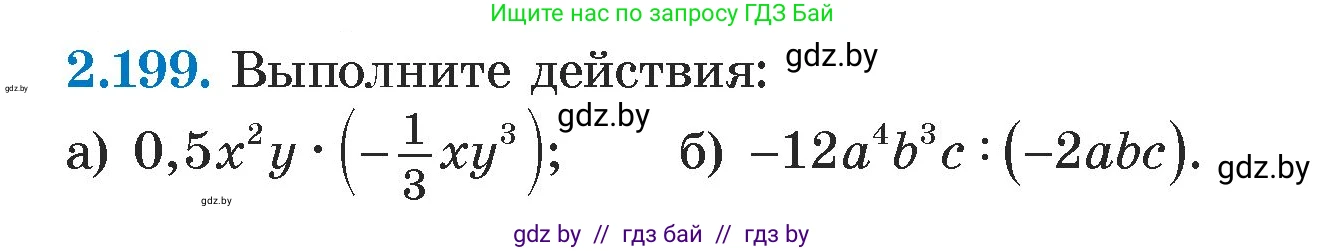 Алгебра, 7 класс Учебник, авторы: Арефьева Ирина Глебовна, Пирютко Ольга Николаевна, издательство Народная асвета, Минск, 2022, зелёного цвета, страница 91, номер 2.199, Условие