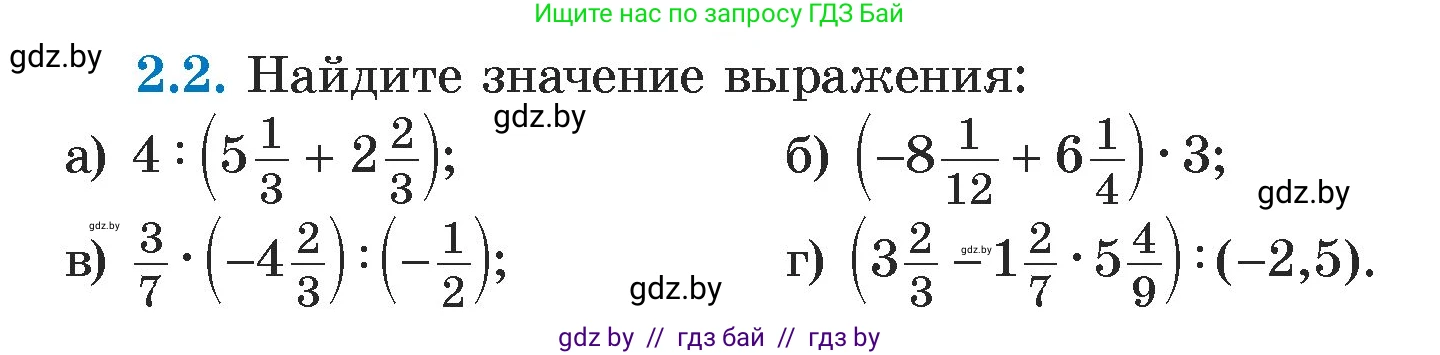 Алгебра, 7 класс Учебник, авторы: Арефьева Ирина Глебовна, Пирютко Ольга Николаевна, издательство Народная асвета, Минск, 2022, зелёного цвета, страница 48, номер 2.2, Условие