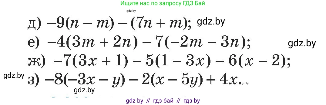 Алгебра, 7 класс Учебник, авторы: Арефьева Ирина Глебовна, Пирютко Ольга Николаевна, издательство Народная асвета, Минск, 2022, зелёного цвета, страница 94, номер 2.202, Условие (продолжение 2)