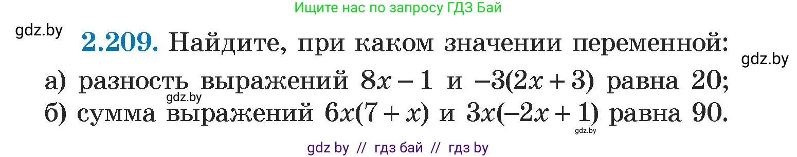 Алгебра, 7 класс Учебник, авторы: Арефьева Ирина Глебовна, Пирютко Ольга Николаевна, издательство Народная асвета, Минск, 2022, зелёного цвета, страница 96, номер 2.209, Условие
