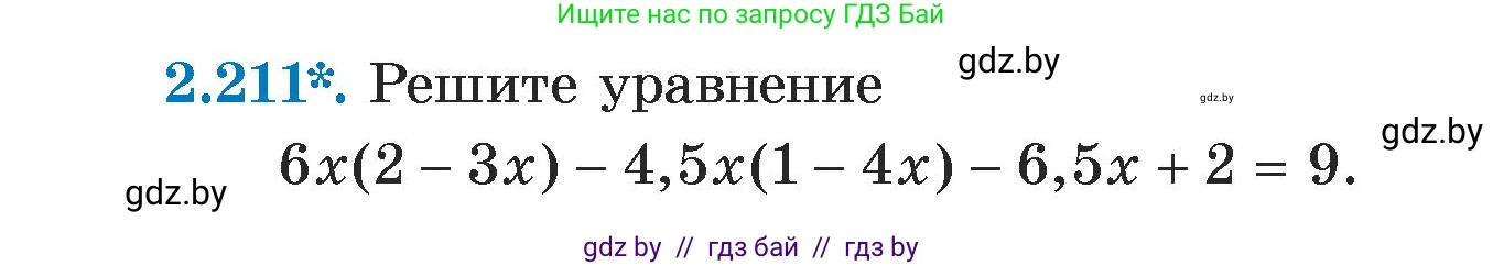 Алгебра, 7 класс Учебник, авторы: Арефьева Ирина Глебовна, Пирютко Ольга Николаевна, издательство Народная асвета, Минск, 2022, зелёного цвета, страница 96, номер 2.211, Условие