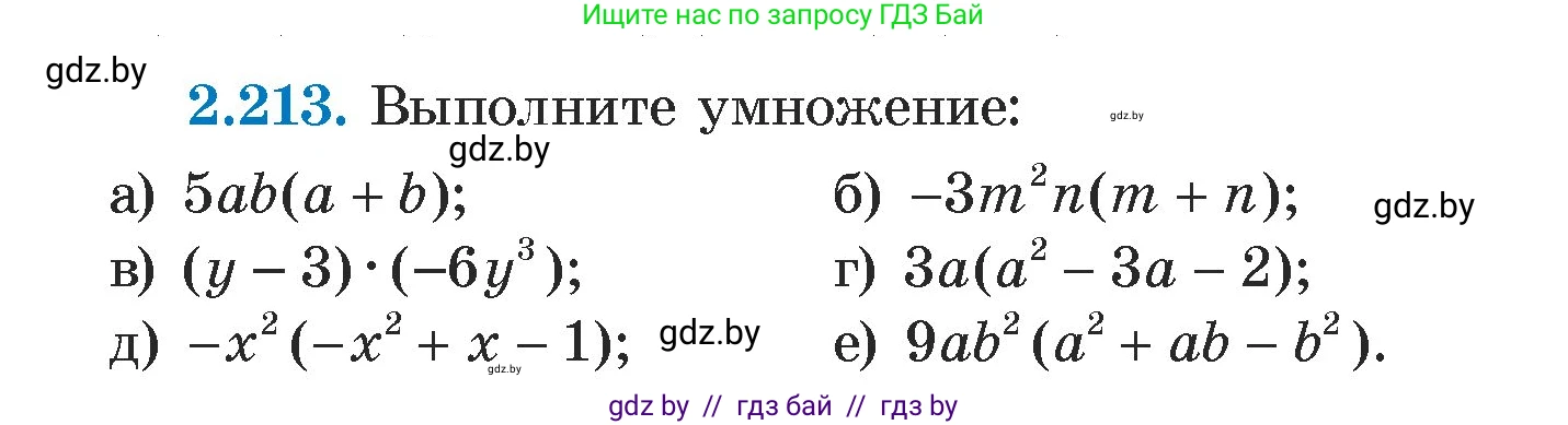 Алгебра, 7 класс Учебник, авторы: Арефьева Ирина Глебовна, Пирютко Ольга Николаевна, издательство Народная асвета, Минск, 2022, зелёного цвета, страница 96, номер 2.213, Условие