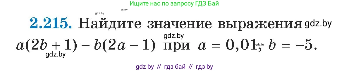 Алгебра, 7 класс Учебник, авторы: Арефьева Ирина Глебовна, Пирютко Ольга Николаевна, издательство Народная асвета, Минск, 2022, зелёного цвета, страница 96, номер 2.215, Условие