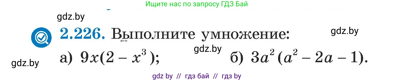 Алгебра, 7 класс Учебник, авторы: Арефьева Ирина Глебовна, Пирютко Ольга Николаевна, издательство Народная асвета, Минск, 2022, зелёного цвета, страница 98, номер 2.226, Условие