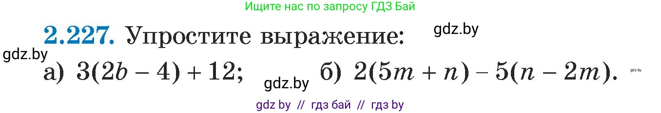 Алгебра, 7 класс Учебник, авторы: Арефьева Ирина Глебовна, Пирютко Ольга Николаевна, издательство Народная асвета, Минск, 2022, зелёного цвета, страница 98, номер 2.227, Условие