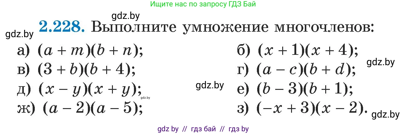Алгебра, 7 класс Учебник, авторы: Арефьева Ирина Глебовна, Пирютко Ольга Николаевна, издательство Народная асвета, Минск, 2022, зелёного цвета, страница 100, номер 2.228, Условие