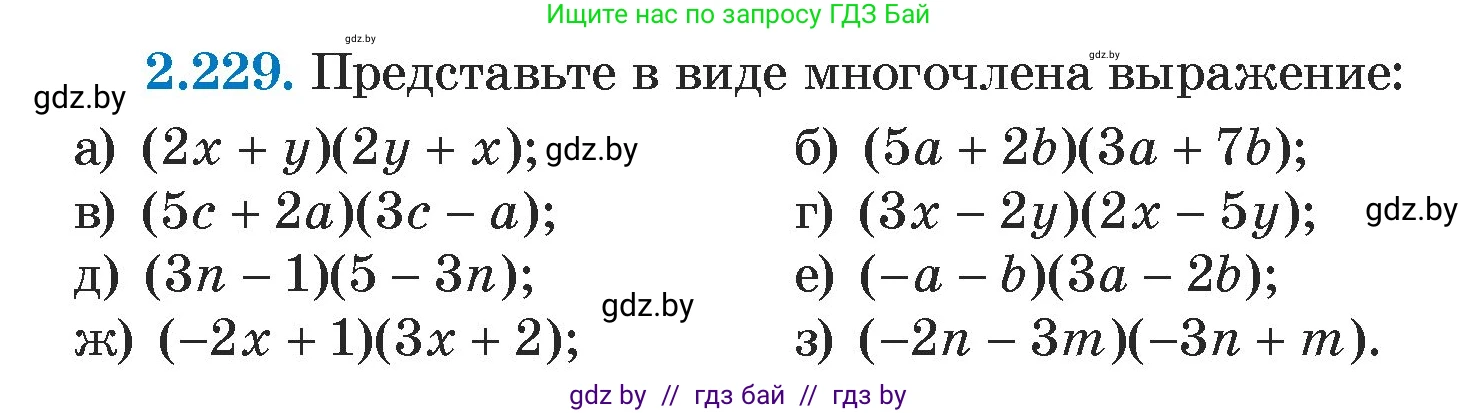 Алгебра, 7 класс Учебник, авторы: Арефьева Ирина Глебовна, Пирютко Ольга Николаевна, издательство Народная асвета, Минск, 2022, зелёного цвета, страница 100, номер 2.229, Условие