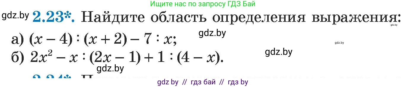 Алгебра, 7 класс Учебник, авторы: Арефьева Ирина Глебовна, Пирютко Ольга Николаевна, издательство Народная асвета, Минск, 2022, зелёного цвета, страница 51, номер 2.23, Условие