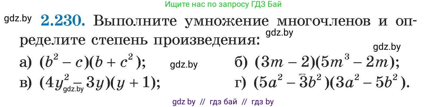 Алгебра, 7 класс Учебник, авторы: Арефьева Ирина Глебовна, Пирютко Ольга Николаевна, издательство Народная асвета, Минск, 2022, зелёного цвета, страница 100, номер 2.230, Условие