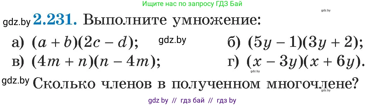 Алгебра, 7 класс Учебник, авторы: Арефьева Ирина Глебовна, Пирютко Ольга Николаевна, издательство Народная асвета, Минск, 2022, зелёного цвета, страница 100, номер 2.231, Условие