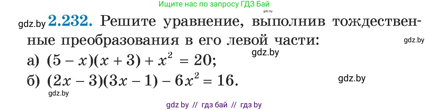 Алгебра, 7 класс Учебник, авторы: Арефьева Ирина Глебовна, Пирютко Ольга Николаевна, издательство Народная асвета, Минск, 2022, зелёного цвета, страница 100, номер 2.232, Условие