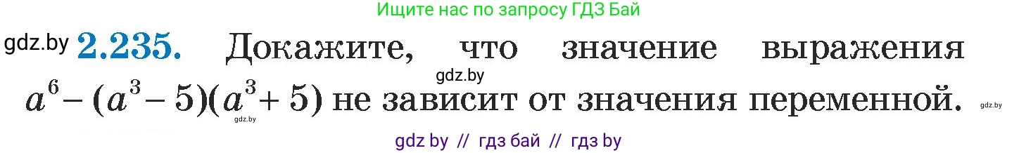 Алгебра, 7 класс Учебник, авторы: Арефьева Ирина Глебовна, Пирютко Ольга Николаевна, издательство Народная асвета, Минск, 2022, зелёного цвета, страница 101, номер 2.235, Условие
