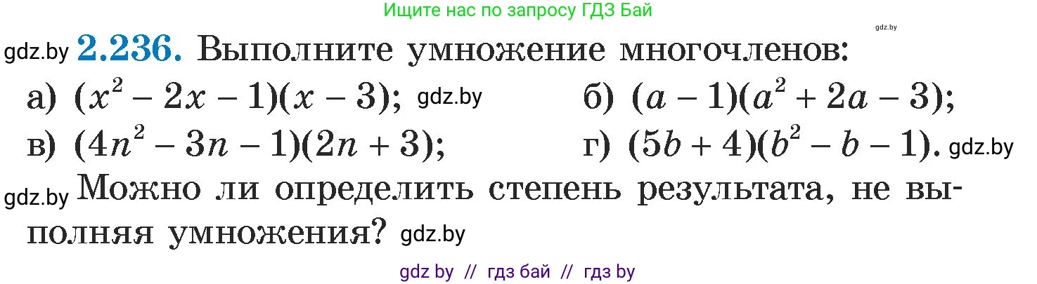 Алгебра, 7 класс Учебник, авторы: Арефьева Ирина Глебовна, Пирютко Ольга Николаевна, издательство Народная асвета, Минск, 2022, зелёного цвета, страница 101, номер 2.236, Условие