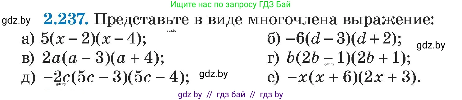 Алгебра, 7 класс Учебник, авторы: Арефьева Ирина Глебовна, Пирютко Ольга Николаевна, издательство Народная асвета, Минск, 2022, зелёного цвета, страница 101, номер 2.237, Условие