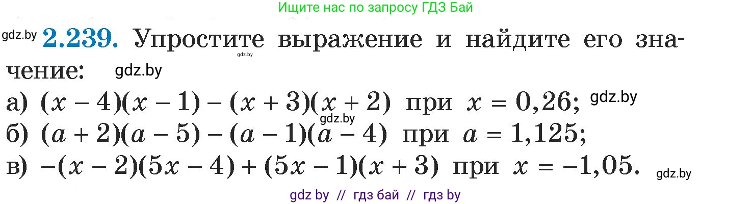 Алгебра, 7 класс Учебник, авторы: Арефьева Ирина Глебовна, Пирютко Ольга Николаевна, издательство Народная асвета, Минск, 2022, зелёного цвета, страница 101, номер 2.239, Условие