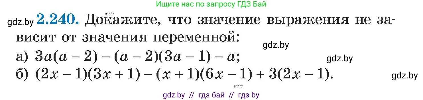 Алгебра, 7 класс Учебник, авторы: Арефьева Ирина Глебовна, Пирютко Ольга Николаевна, издательство Народная асвета, Минск, 2022, зелёного цвета, страница 101, номер 2.240, Условие