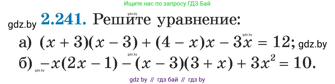 Алгебра, 7 класс Учебник, авторы: Арефьева Ирина Глебовна, Пирютко Ольга Николаевна, издательство Народная асвета, Минск, 2022, зелёного цвета, страница 102, номер 2.241, Условие
